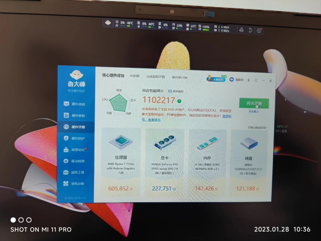 23款机械革命蛟龙5鲁大师跑分