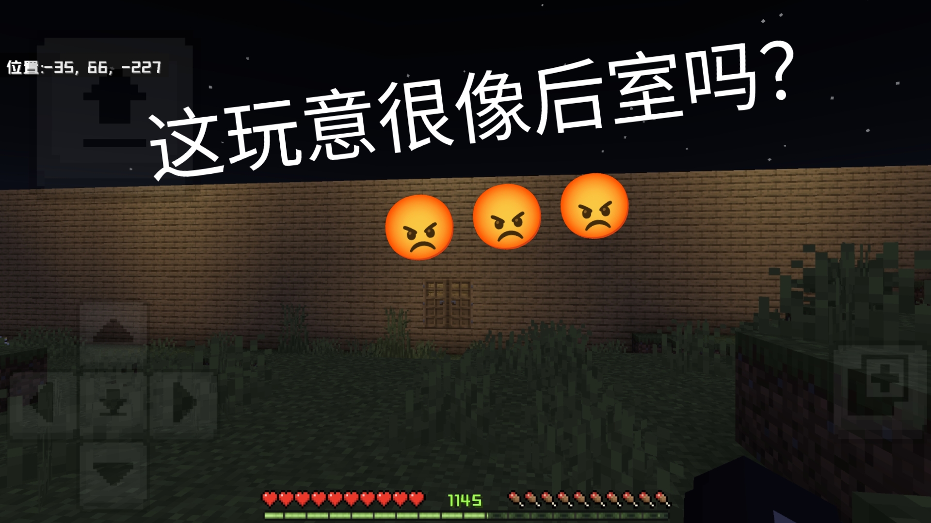 兄弟骂我房子建的像后室，还非说里面有鬼😡😡😡，你们来帮我看看到底是不是这样！