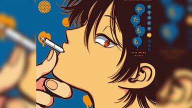 熟·下载】《やたもも》3 （小野友树X下野紘，阪口大助，安元洋貴）_哔