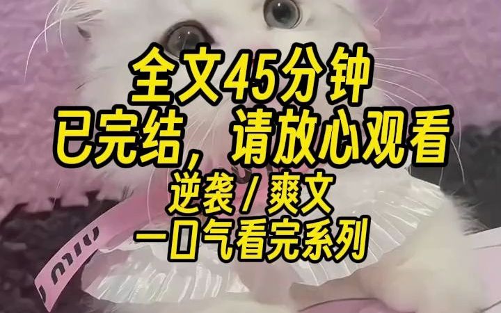 【完结文】重回十八岁,我被迫退学,在厂里拧螺丝. 车间里,厂长儿子叼着烟,流里流气地问:「老子要创业,谁愿意跟老子干?」 鸦雀无声中,我举起...