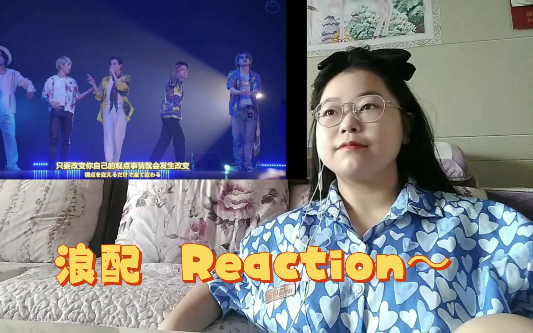 [图]【浪配 Reaction】ALL ABOUT TONIGHT、YOUR LIFE ,YOUR GAME、FEARS（MV）