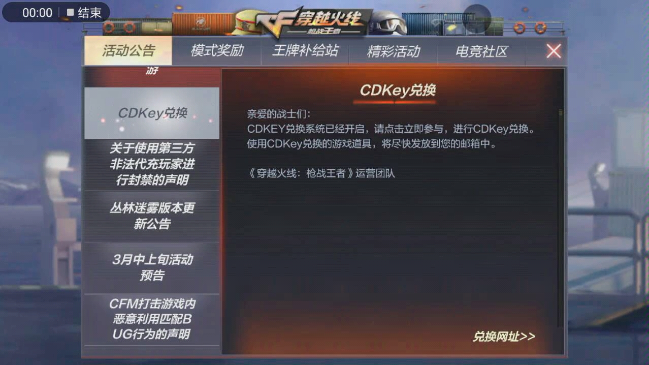 《cf手游》秋刀的cdkey真香啊,感谢刀哥~哔哩哔哩bilibili