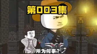 Download Video: 《金豆传》第3集：那是朕的孙媳妇！