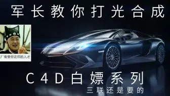 C4D教程】十分钟学会透明表情建模+渲染,这么可爱忍不住不学呀!_哔哩