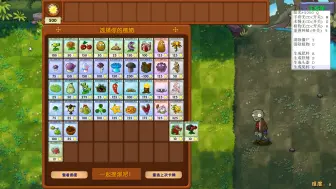 下载视频: 植物大战僵尸融合迷雾2.1.3mod modMenu mod菜单内含多种功能