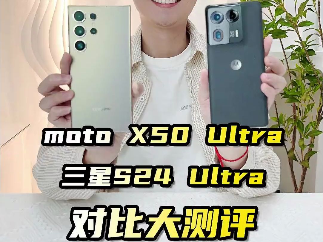 迪丽热巴的同款moto手机体验怎么样?这台手机给了我意外之喜! motoX50Ultra哔哩哔哩bilibili