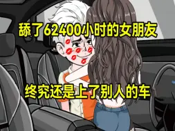 Video herunterladen: 全程一口甜看完：清纯校花傻白甜    沙雕动画