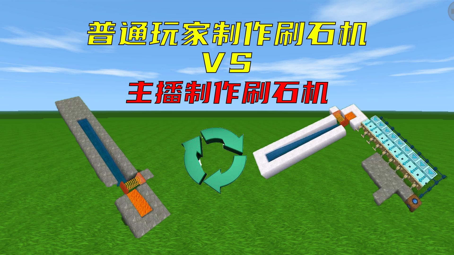 迷你世界怎么做自动刷石机