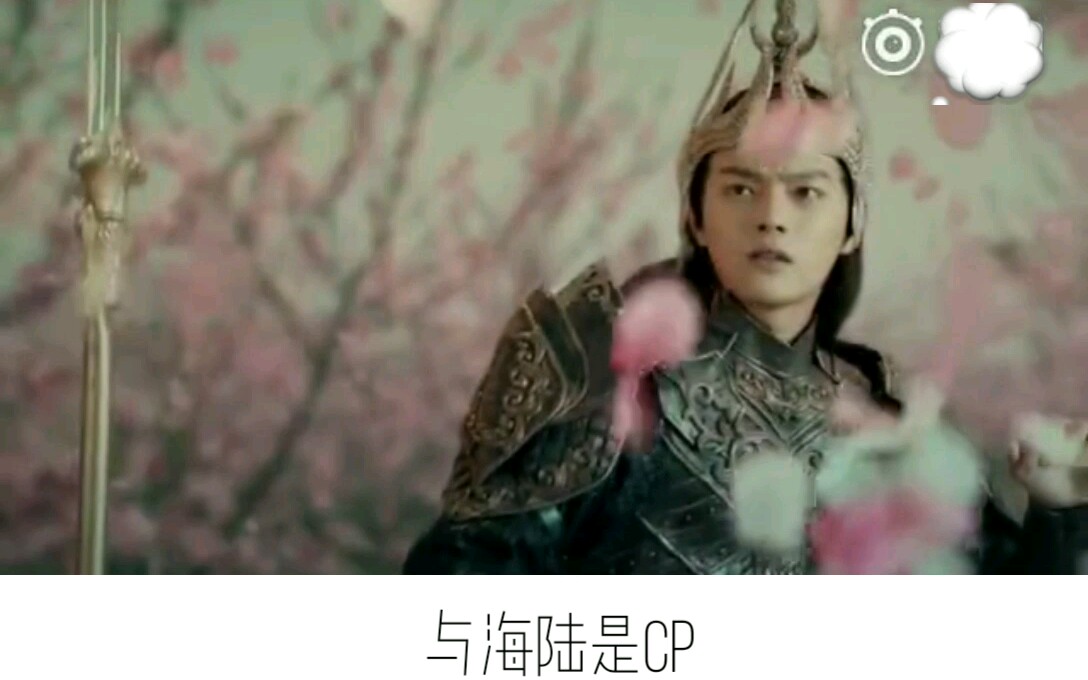 【朝歌 许凯饰演杨戬】与海陆是cp.后面有惊喜哦!