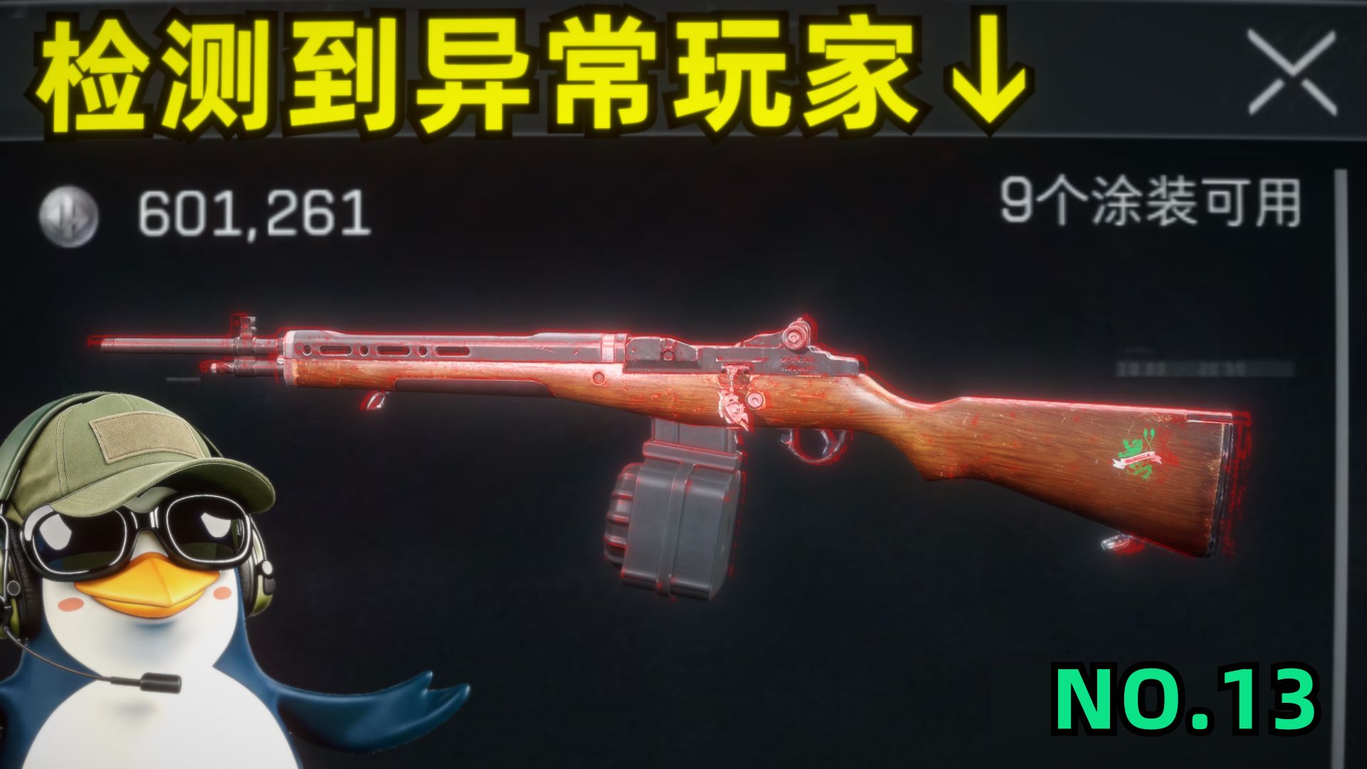 👉假装大哥带路人，刚进图就被反作弊踢了？