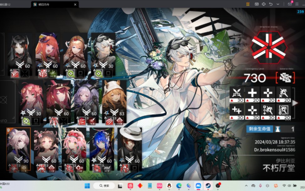 明日方舟[危机合约潮曦作战]首日730低潜非满练简单好抄
