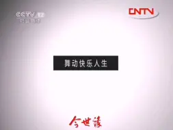 Download Video: 架空 CCTV12 2011-2012罕见ID（制作技术差，请谅解）