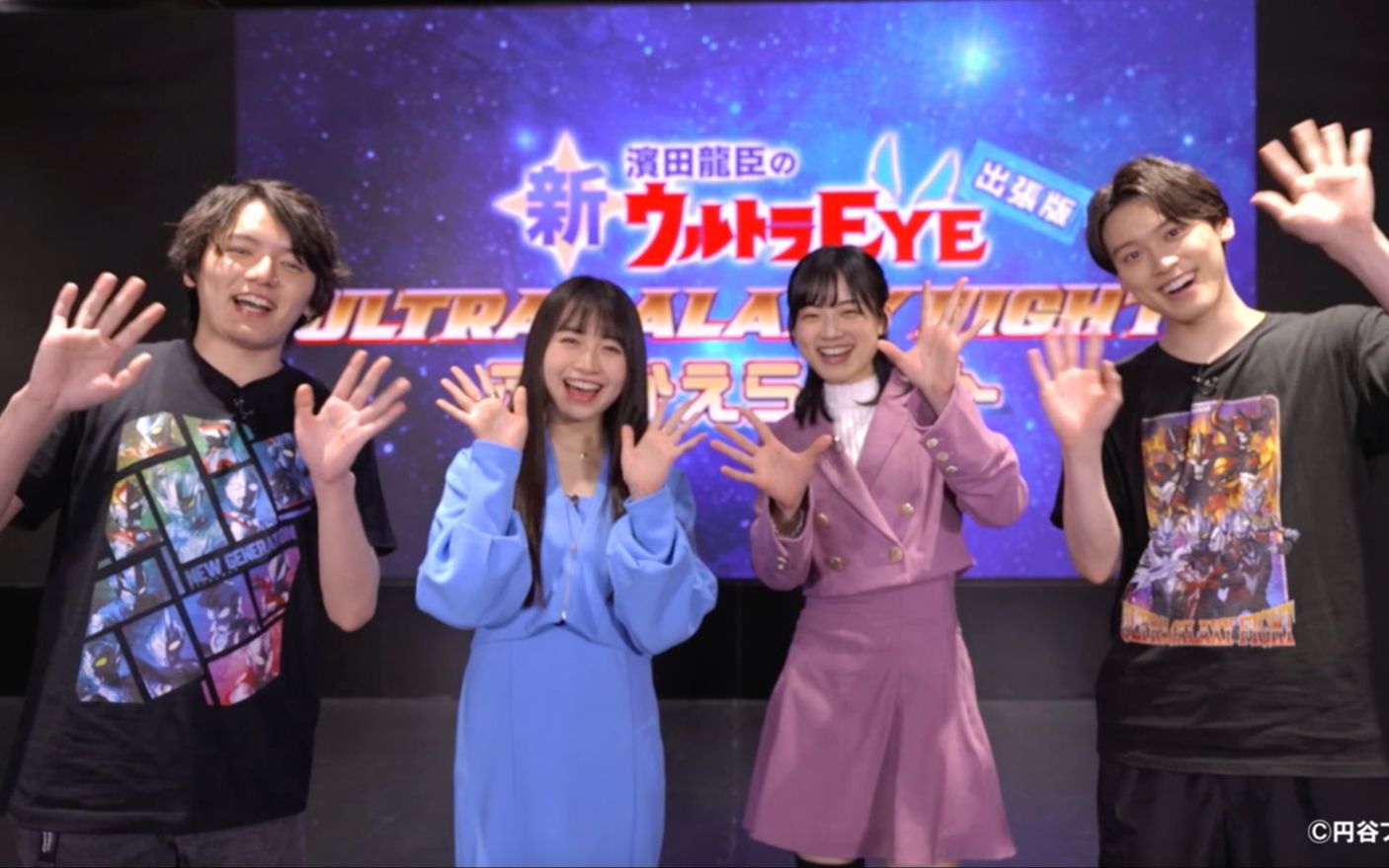 【自购99中村加弥乃x其原有沙】滨田龙臣的新奥特eye 出差版 奥特