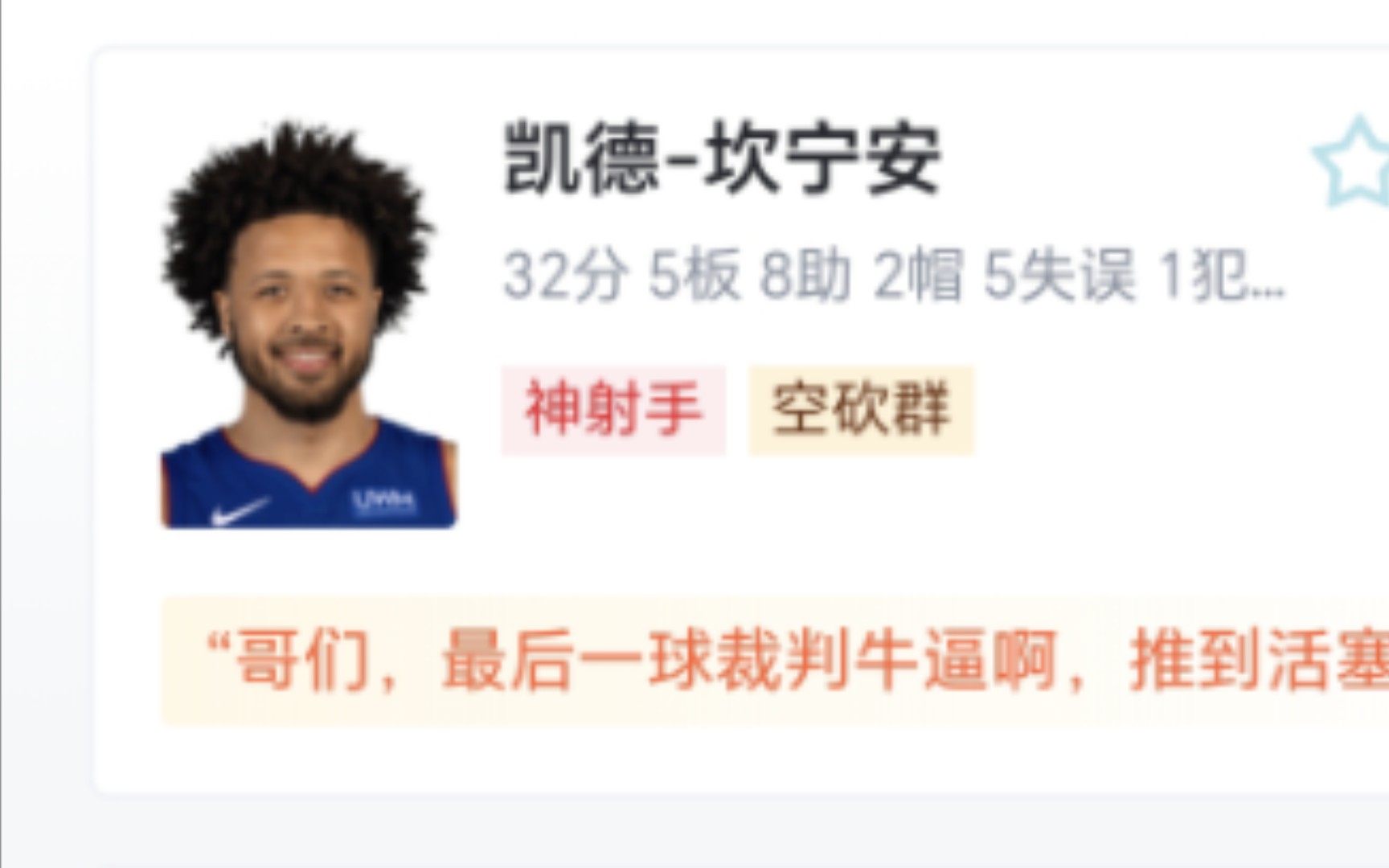 NBA:活塞 111113 尼克斯,布伦森35+12尼克斯险胜活塞哔哩哔哩bilibili