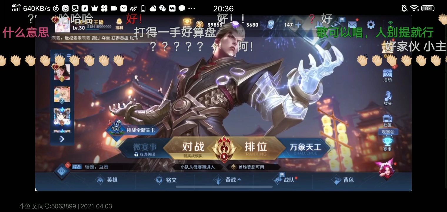 爪子哥唱歌斗鱼blue你没有心