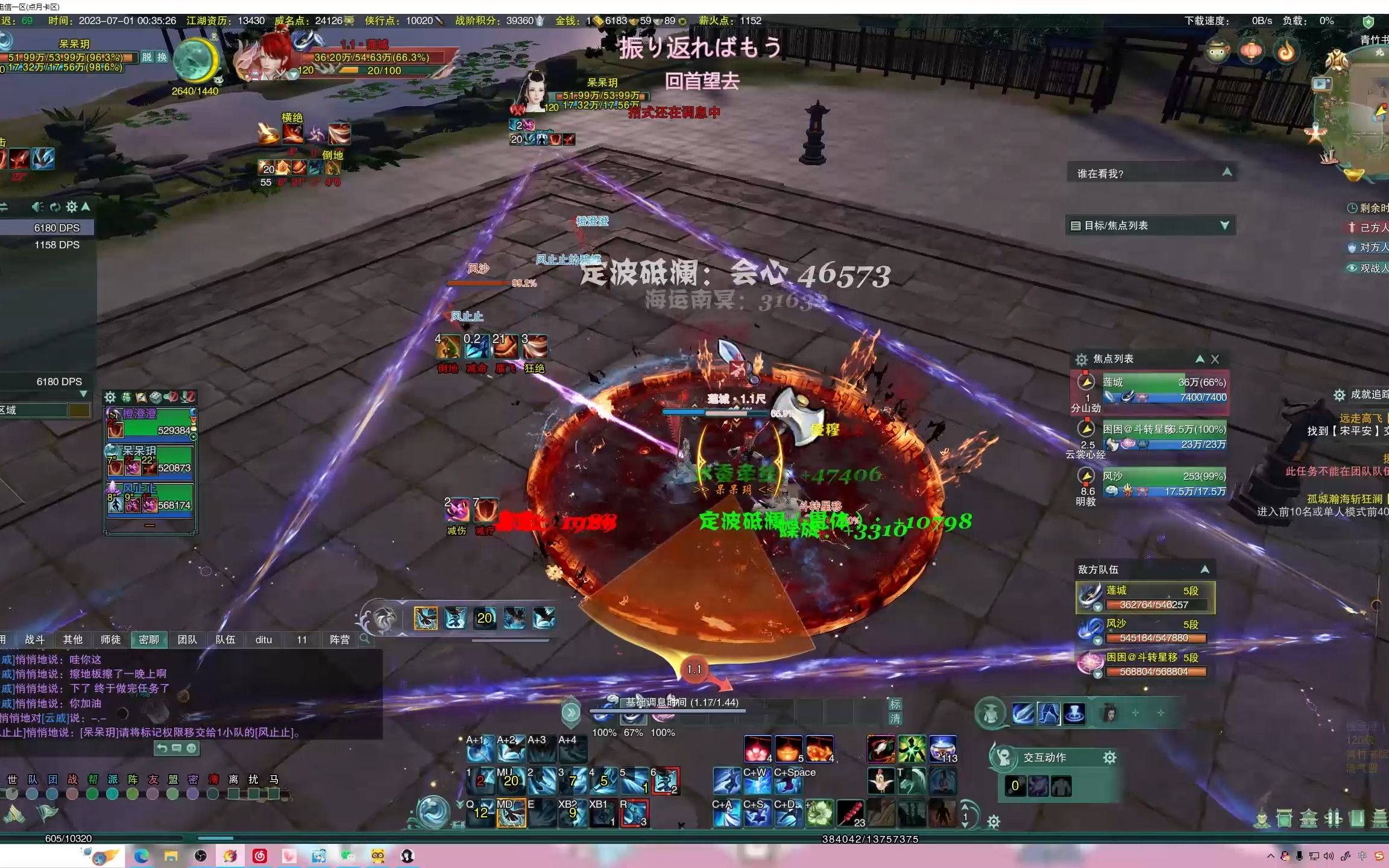 【剑网三】萌新蓬莱的竞技场日常3