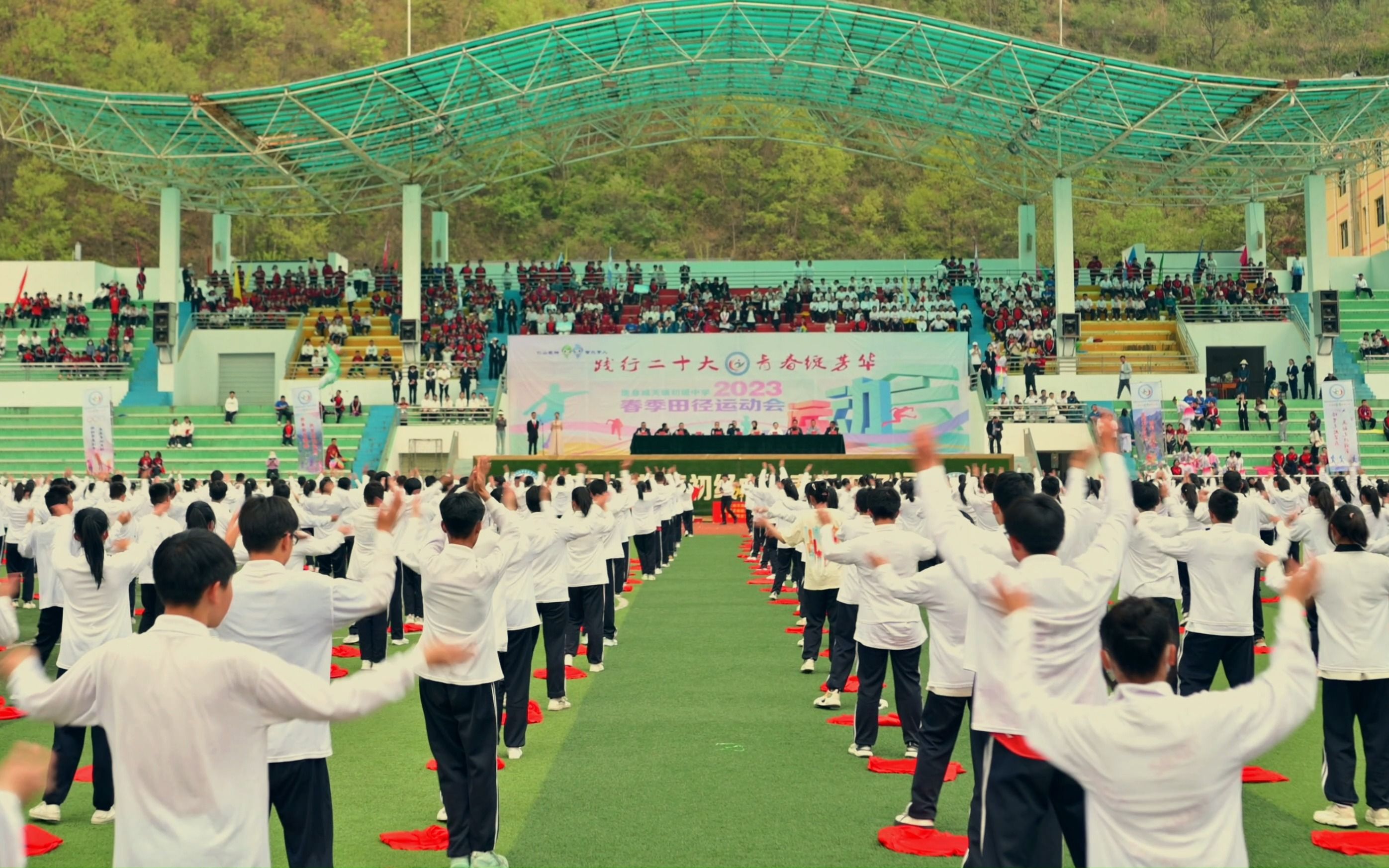 2023年康县城关中学春季田径运动会开幕式