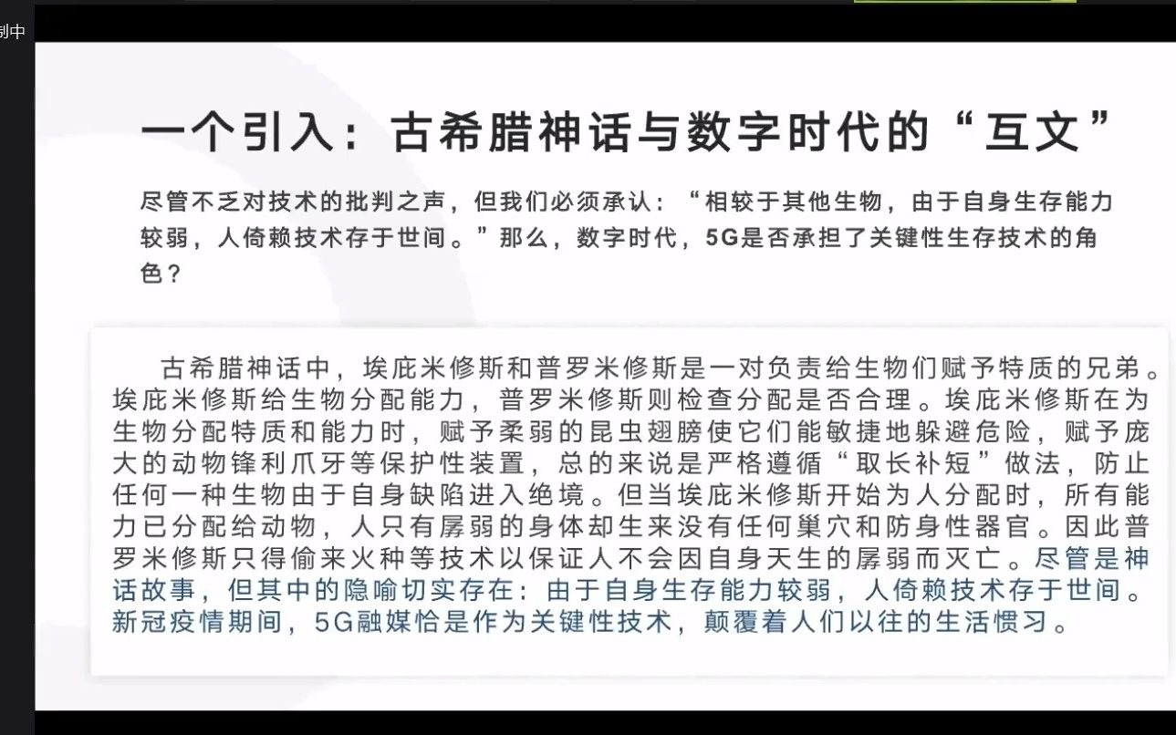 2021年新媒体国际论坛“新兴媒介、智能传播与人类福祉”哔哩哔哩bilibili