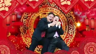 2020春节 南湾学校全体行政给您拜年啦！！！