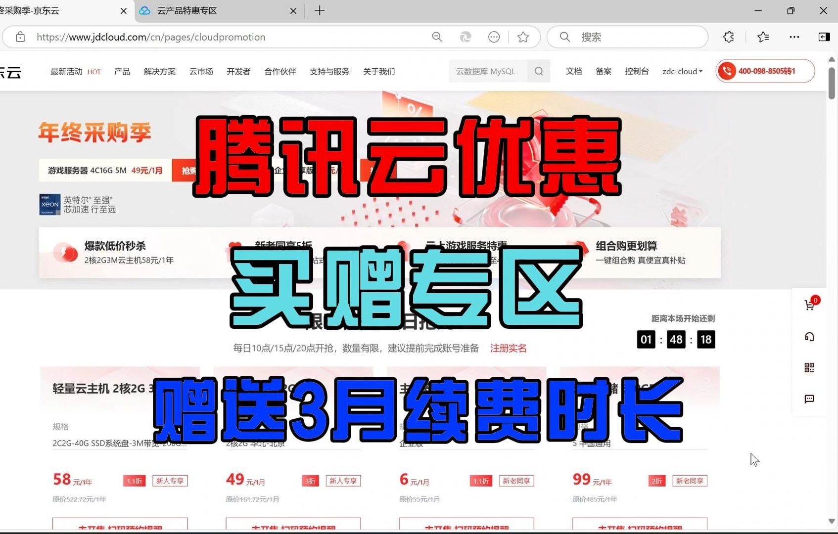 腾讯云虚拟主机购买，腾讯云服务器创建虚拟机