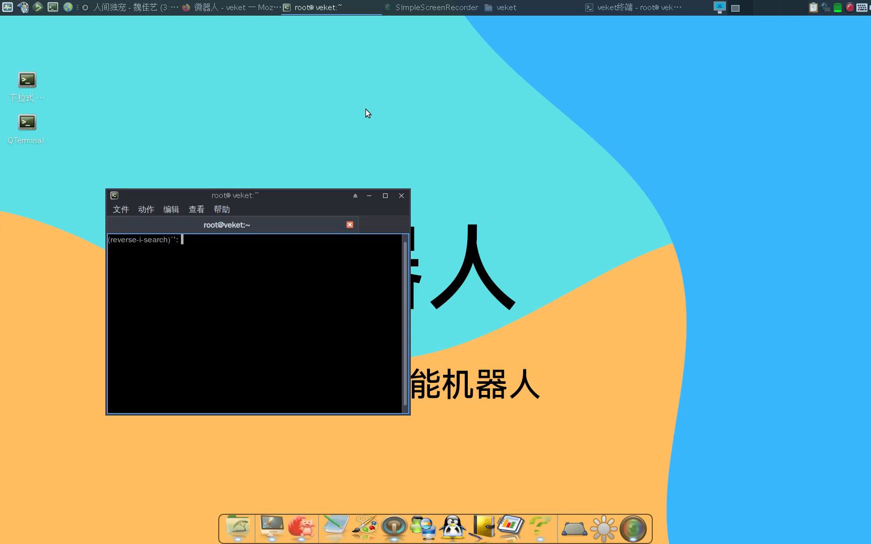 轻量级Qt终端仿真器QTerminal新版本1.1哔哩哔哩bilibili