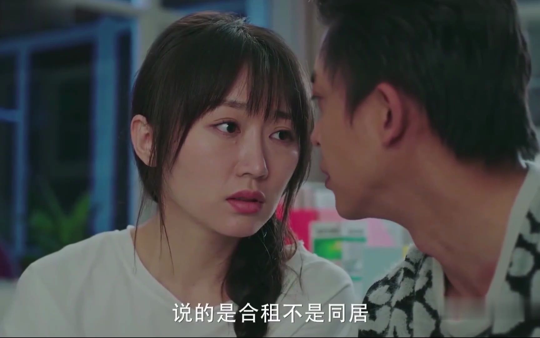 《合租男女》全集字幕