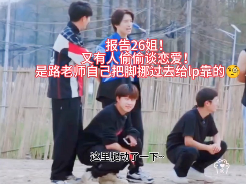 [山高鹭沅]报告,有人偷偷谈恋爱(俺又带着显微镜走来了)