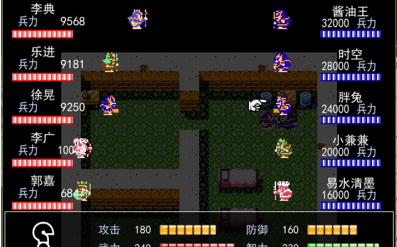 你在游戏中打见过你自己吗?(李典传终章)