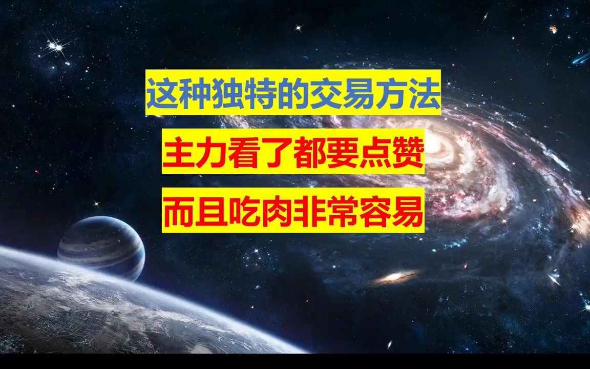 股市真正厉害的人:完整的交易系统设计方案(纯干货)哔哩哔哩bilibili