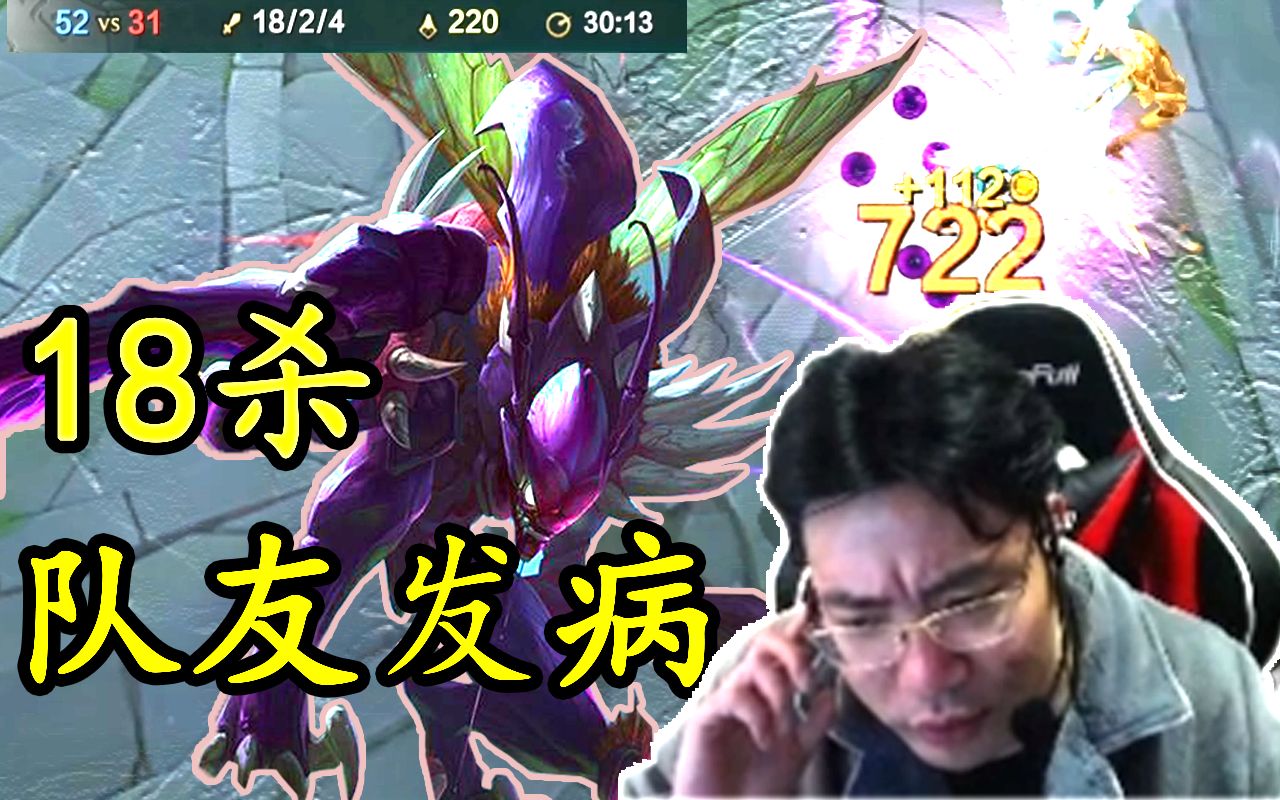 大司马吃中路队友兵线和塔皮后,队友当场发病!