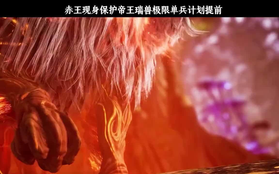 帝皇瑞兽出现海神阁极限单兵计划提前!