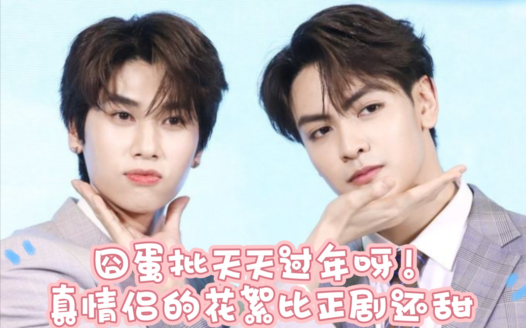 [joongdunk]救命啊真情侣都是花絮比正剧甜的吗?