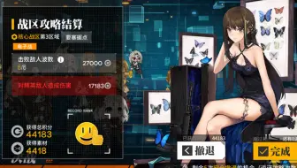 【少女前线】第七期战区 10月8号 核心17183