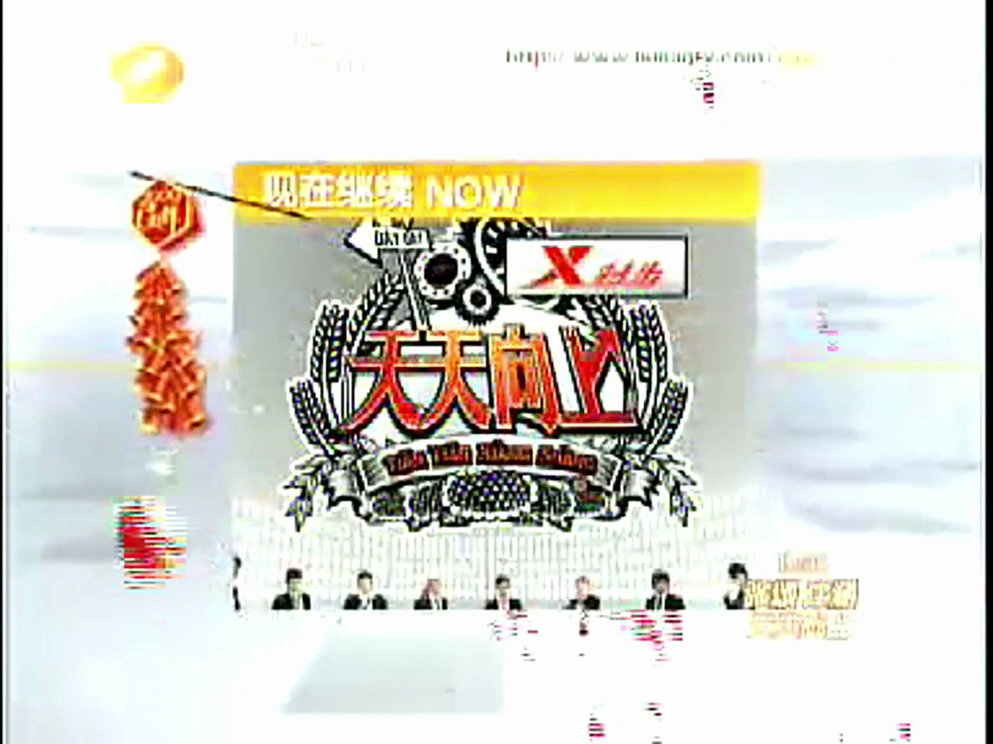 【放送文化】湖南卫视20090306广告片段