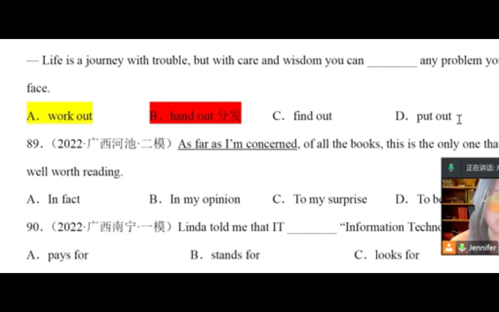 北京初三英语中考完形填空必备短语单选题100道练习哔哩哔哩bilibili