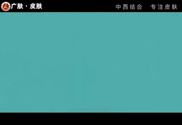 惠州皮肤病医院那家好广肤哔哩哔哩bilibili