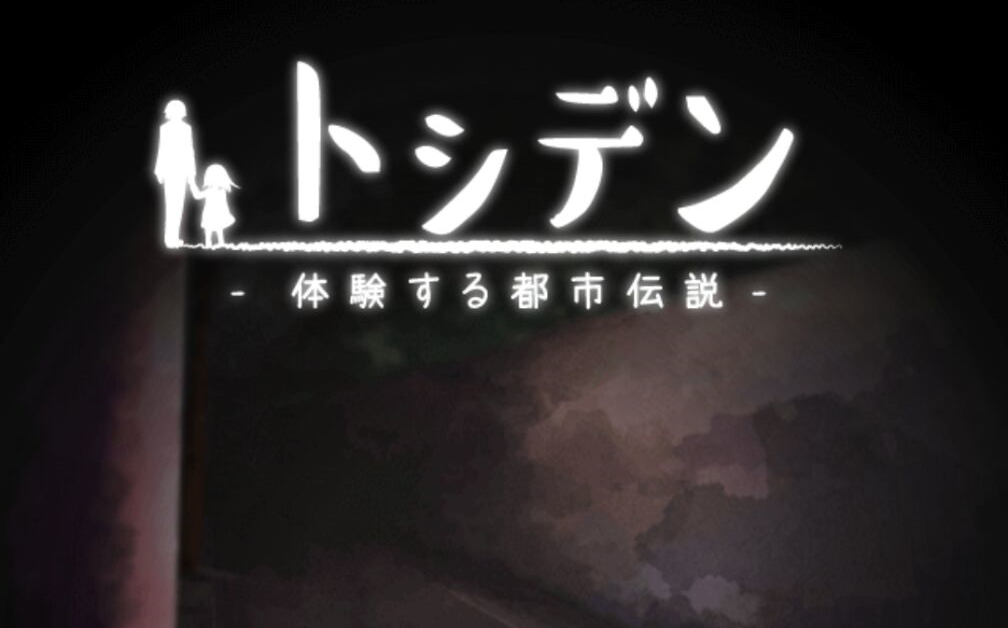 [图]【都市伝説】ひきこさん／引子小姐(妃姬子小姐)【胆小慎看】