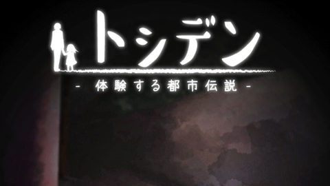 都市伝説 ひきこさん 引子小姐 妃姬子小姐 胆小慎看 哔哩哔哩
