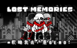 Download Video: [神曲警告！]Aftertale Geno!sans [LOST MEMORIES]