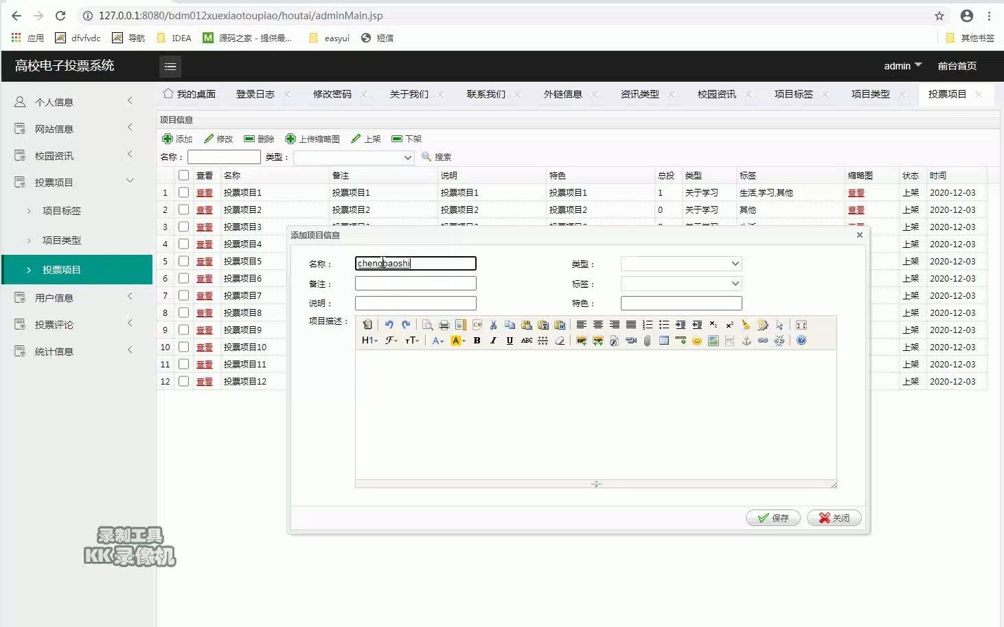 java web——JAVA高校电子投票系统哔哩哔哩bilibili