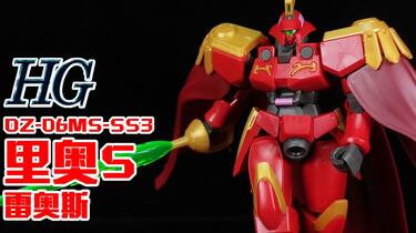HG 星屑の三騎士セット Wil腎模型櫃】星屑三騎士爆冷叫糊！HGAC G-Unit LEO-R 到著