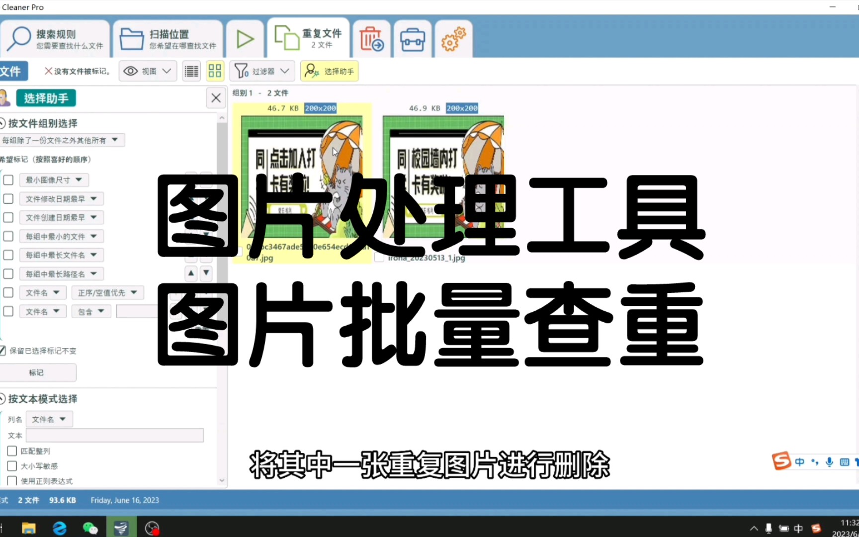 图片处理工具|图片免费批量查重,扫描快,导出快!!!哔哩哔哩bilibili
