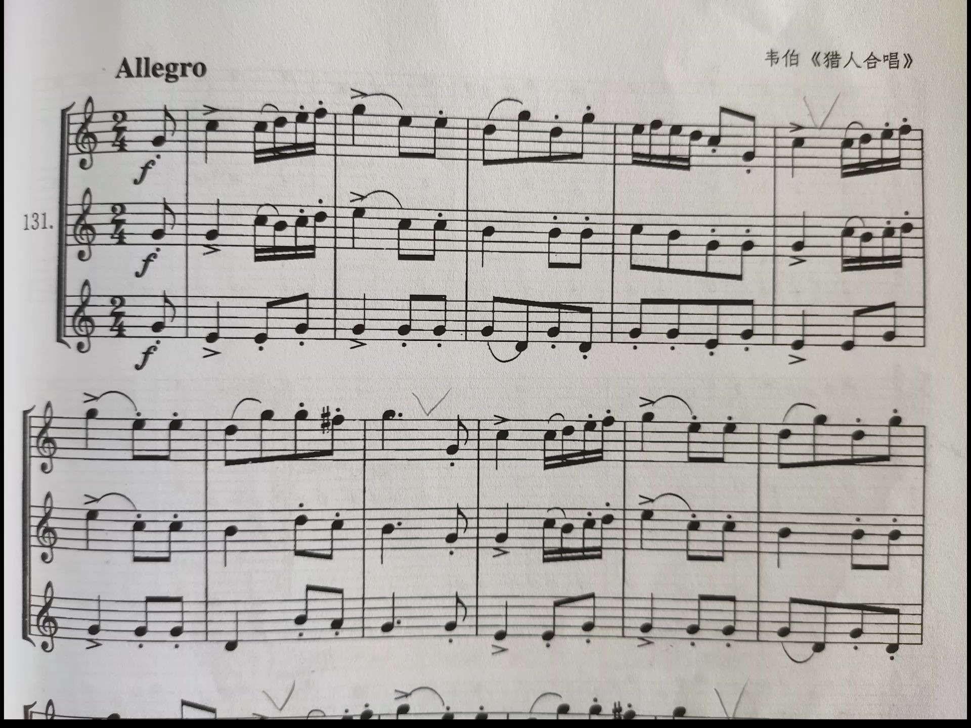 箫猎人合唱三重奏韦伯