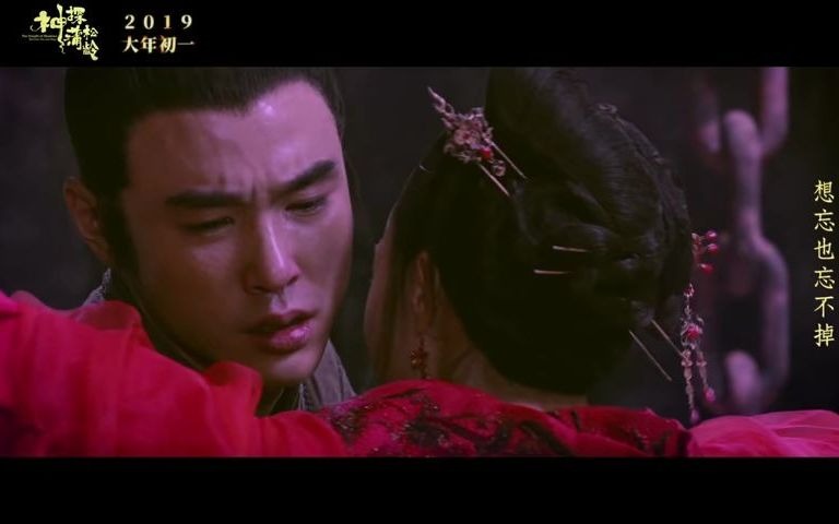 [图]張靚穎 Jane Zhang - 雙生焰（官方版MV）- 電影《神探蒲松齡》主題曲