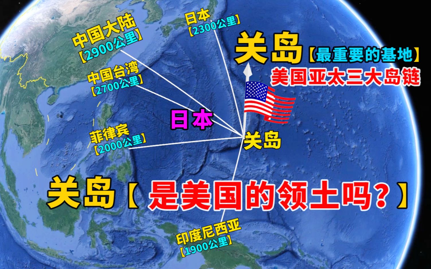 关岛地图位置图片