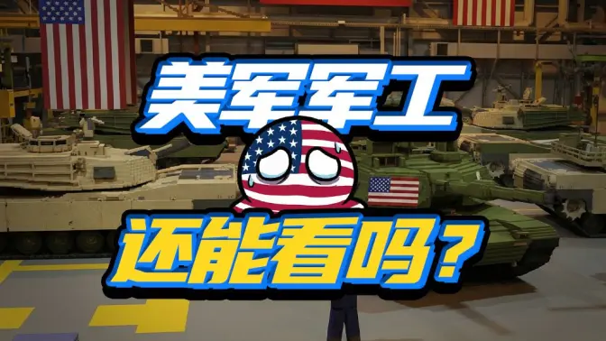 Leaving China's Manufacturing for American Military Industry, Must Face the Killing Line?