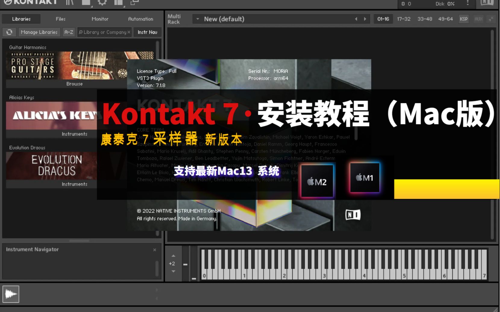 康泰克安装教程MAC版Kontakt7稳定版本安装教程kontakt7.18 Mac版本支持M1/M2哔哩哔哩bilibili