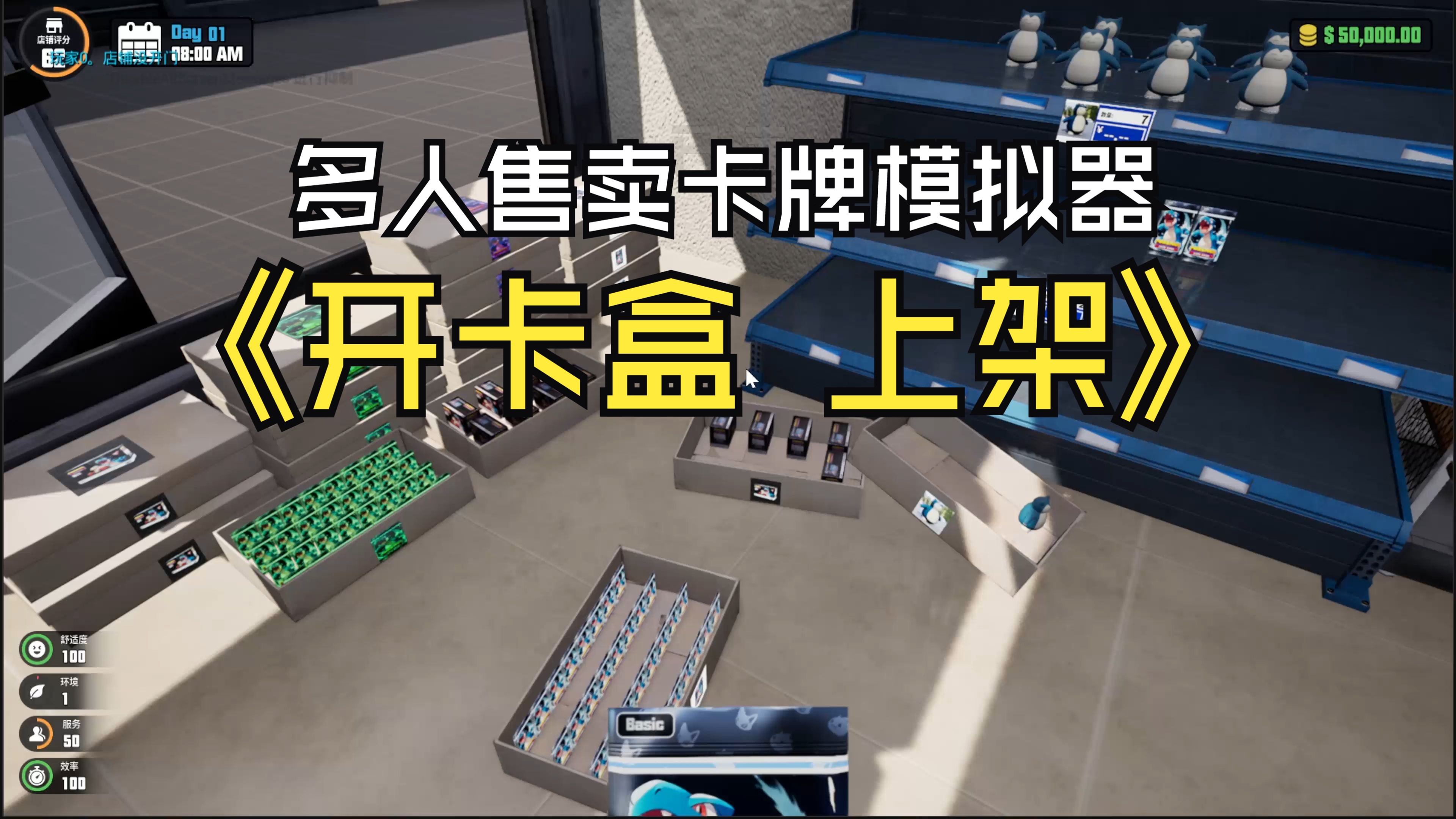 开卡包模拟器破解版