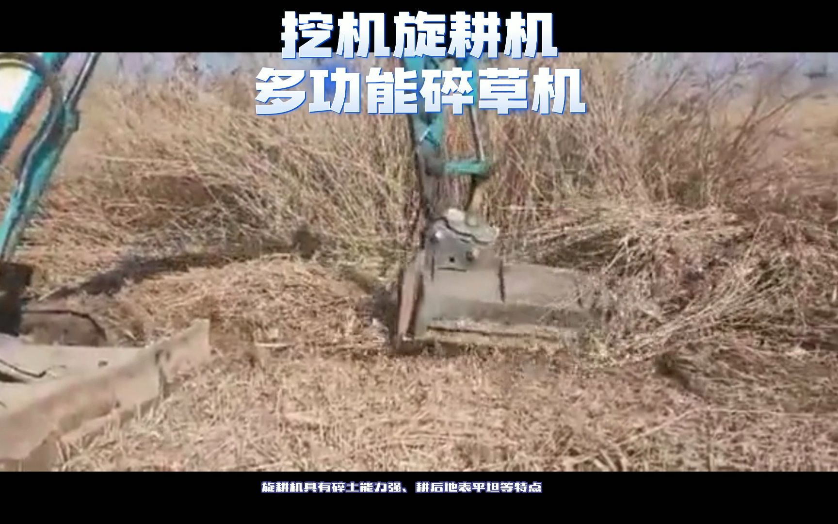 公路边坡打草机 果园树林割草机 钩机除草机哔哩哔哩bilibili