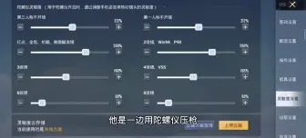 Descargar video: 最稳压枪灵敏度来了！真的稳